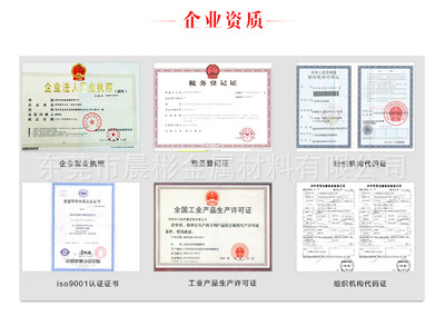 【晨彬供应45crh模具钢 45crh圆钢 45crh价格优惠】价格_厂家_图片 -