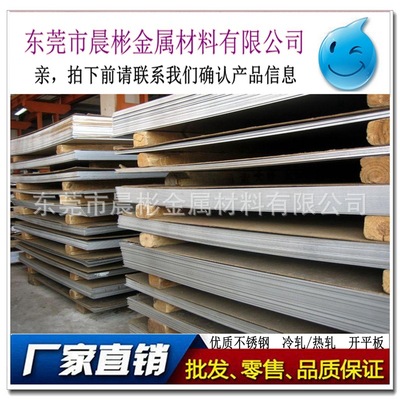 【晨彬现货供应201不锈钢半硬线 201尺寸精度高&Phi;1.0mm以上型号齐全】价格_厂家_图片 -