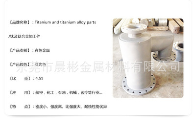 【晨彬供应法国奥伯杜瓦TAD6Zr4E TA6Zr5DI钛合金厂家直销 质量可靠】价格_厂家_图片 -